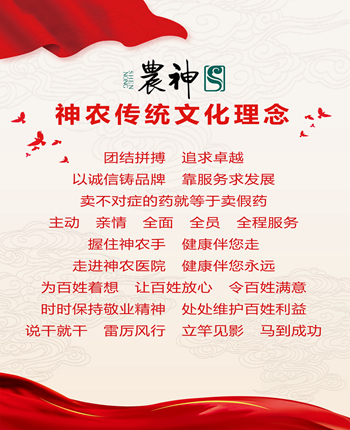 神農(nóng)傳統(tǒng)文化理念(1).jpg